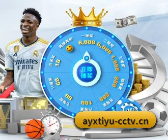 爱游戏体育 APP 深度功能 | ayx.com